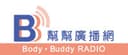 B&B Radio 幫幫廣播網