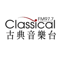 Classical 台中古典音樂台