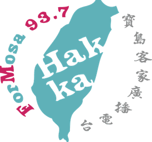 寶島客家廣播電台