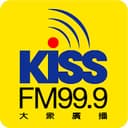 KISS RADIO 大眾廣播電台