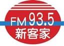 新客家廣播電台