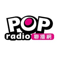 POP Radio 台北流行廣播