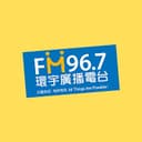 A-UNI RADIO 環宇廣播電台