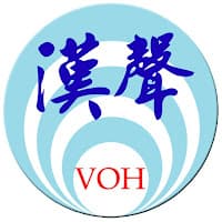 VOH 漢聲廣播電臺 FM